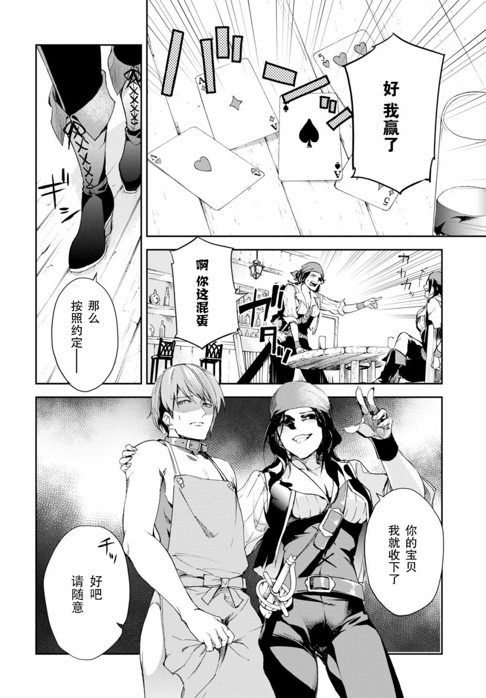 FGO亚种特异点Ⅱ 传承地底世界 雅戈泰 雅戈泰之女漫画,第3话4图