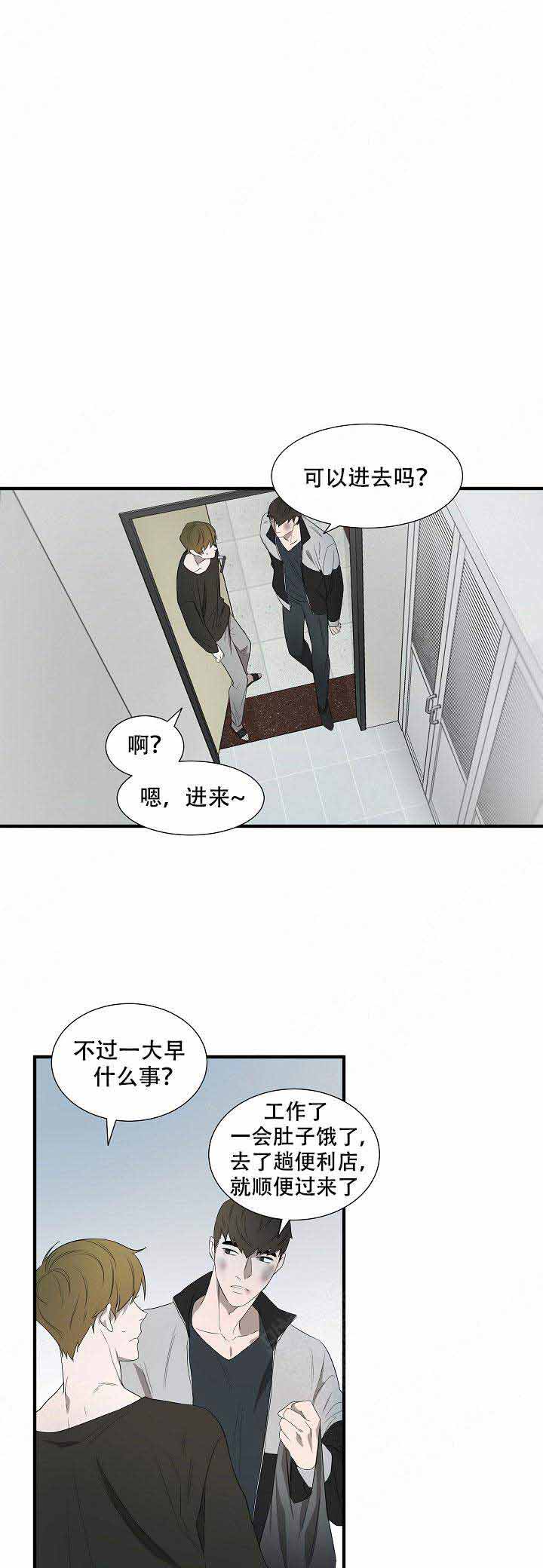 常青漫画,第11话1图