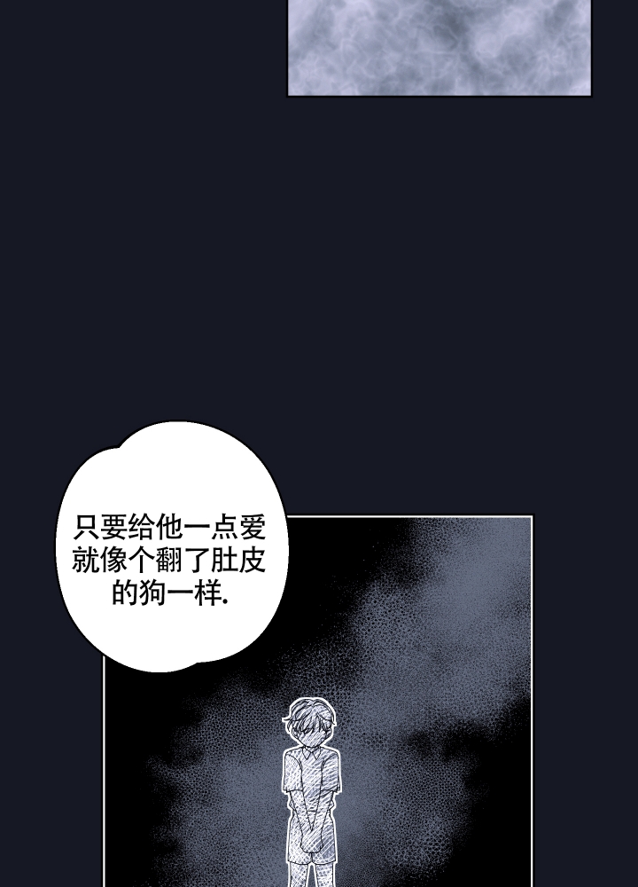 白昼的叫法漫画,第1话1图