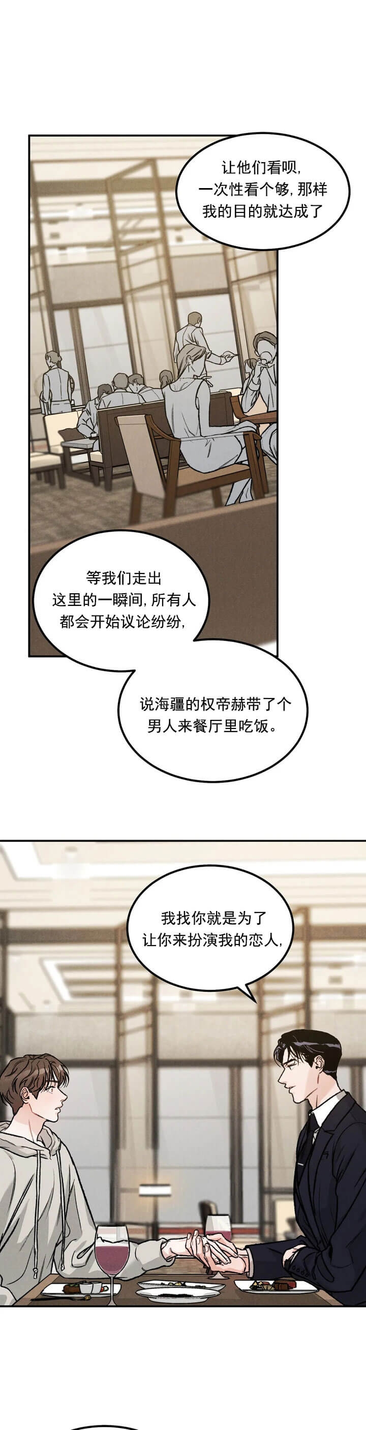 限量发行漫画免费全集下拉式漫画,第8话5图