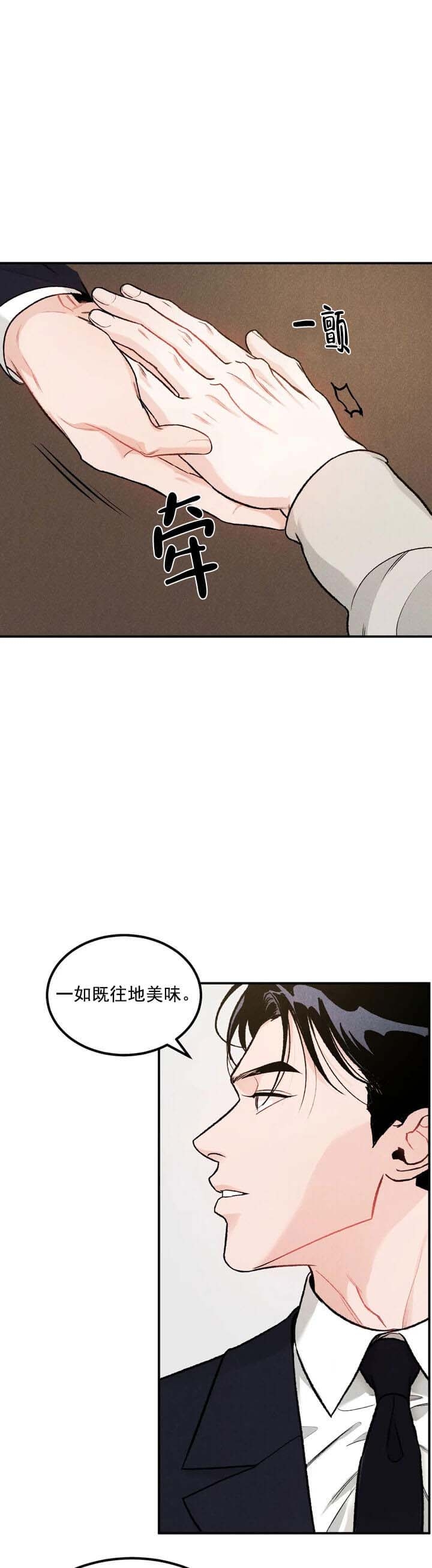 限量发行漫画免费全集下拉式漫画,第8话1图