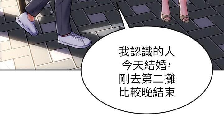 致命创伤漫画漫画,第7话4图