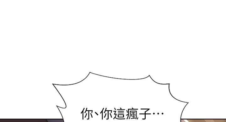 致命创伤漫画,第9话1图