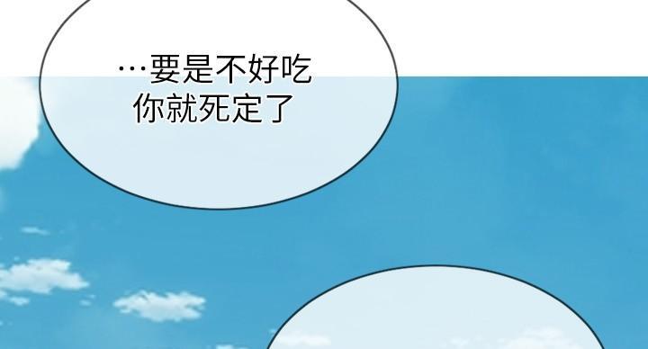 致命创伤漫画,第10话5图