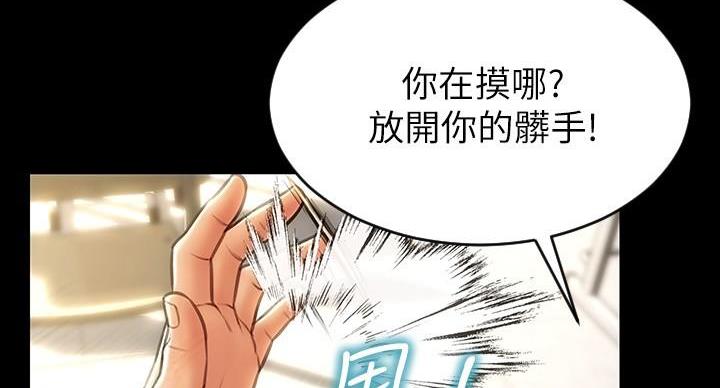 致命创伤漫画漫画,第7话2图