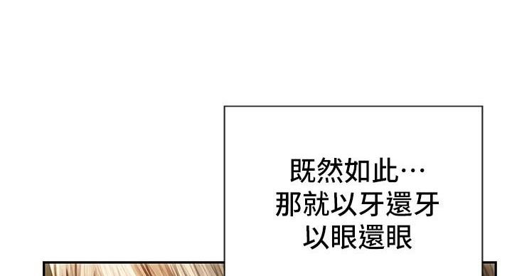 致命创伤漫画,第3话2图