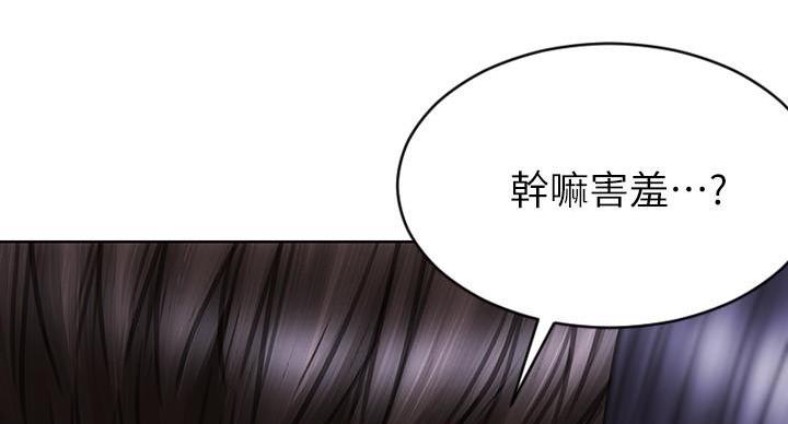 致命创伤漫画,第8话4图