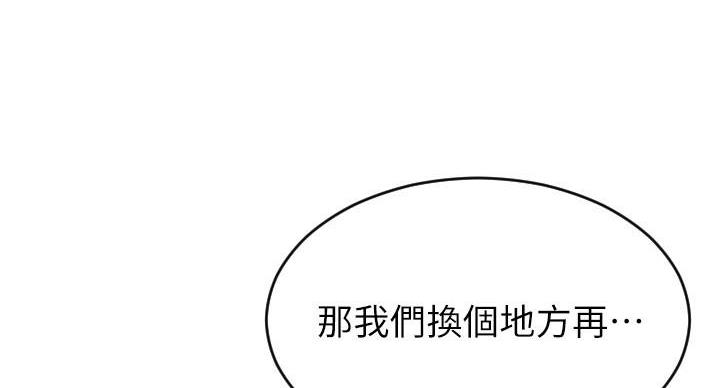 致命创伤漫画,第3话2图