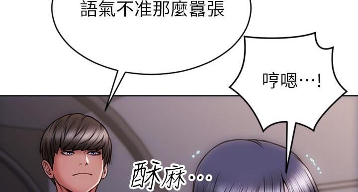 致命创伤漫画,第9话2图