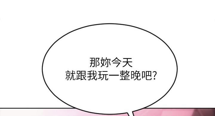 致命创伤漫画,第3话3图