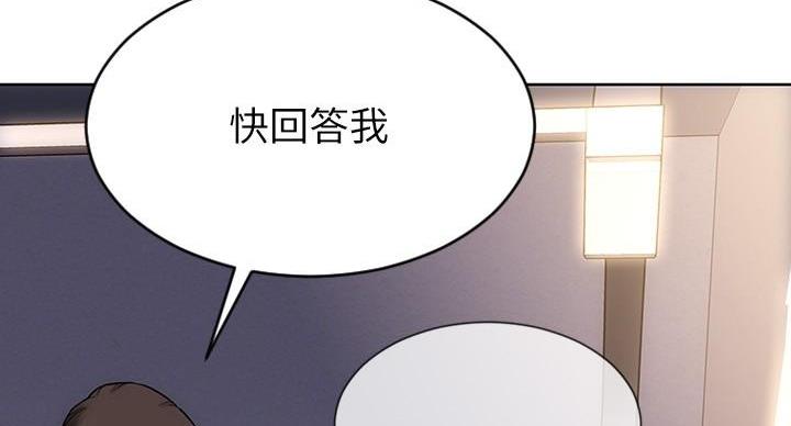 致命创伤漫画,第9话5图