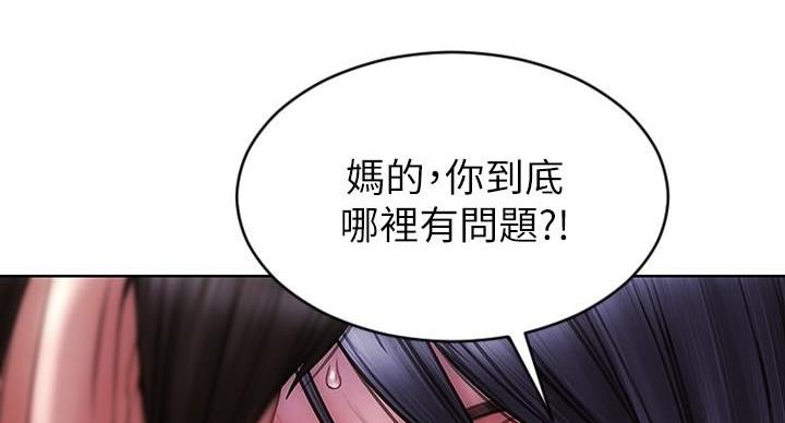 致命创伤漫画,第8话1图