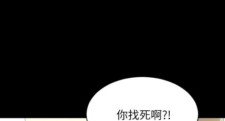 致命创伤漫画漫画,第7话2图