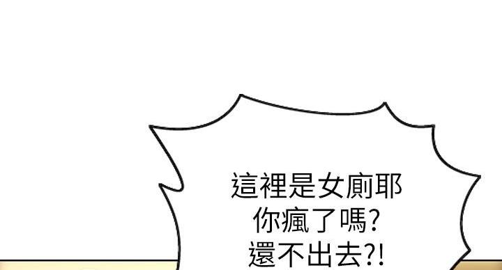 致命创伤漫画,第5话5图