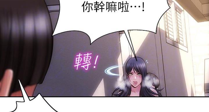 致命创伤漫画,第9话2图