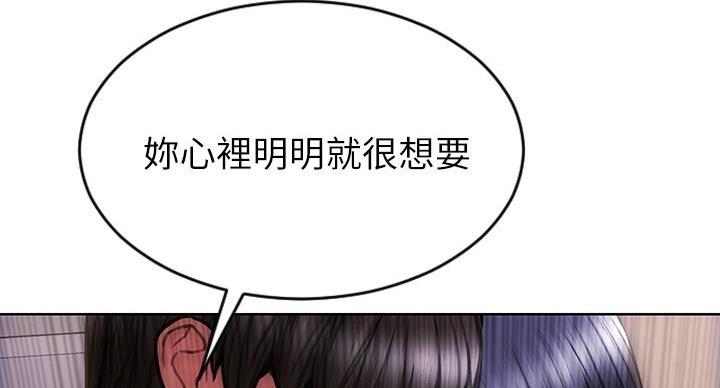 致命创伤漫画,第8话2图