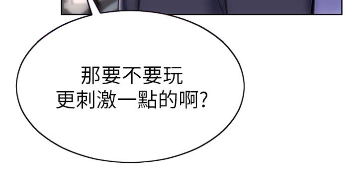 致命创伤漫画,第9话5图