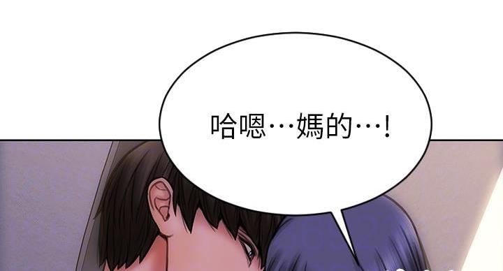 致命创伤漫画,第8话5图