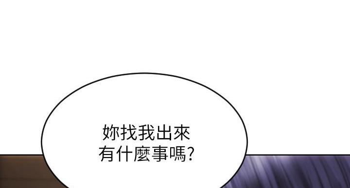 致命创伤漫画漫画,第7话5图