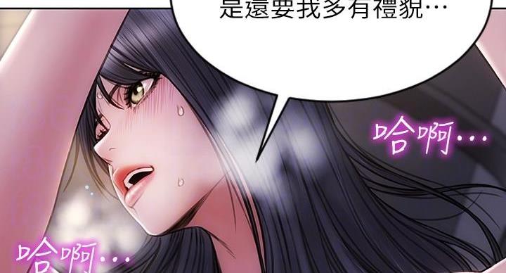 致命创伤漫画,第9话5图