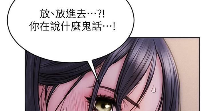 致命创伤漫画,第9话2图