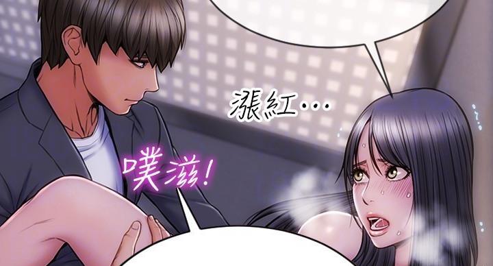 致命创伤漫画,第9话4图