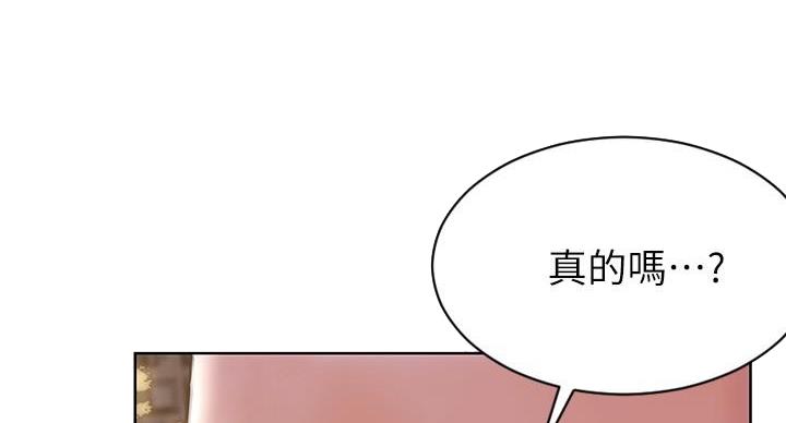 致命创伤漫画,第9话3图