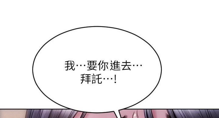 致命创伤漫画,第9话2图