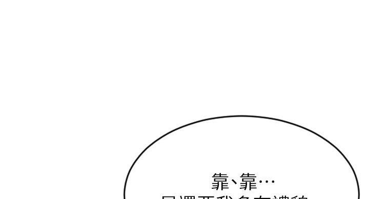 致命创伤漫画,第9话4图