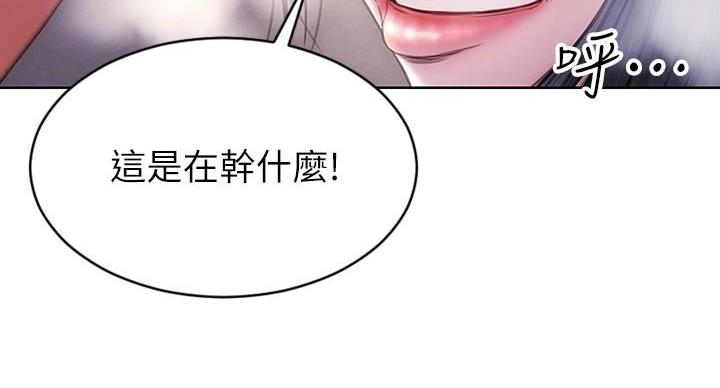 致命创伤漫画,第8话3图