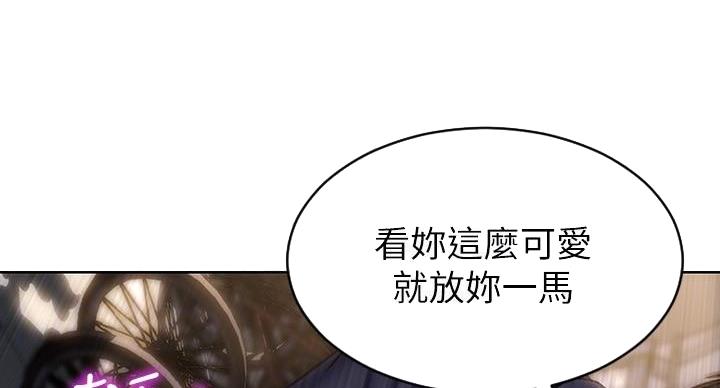 致命创伤漫画,第9话3图