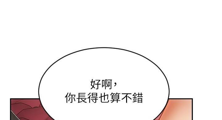 致命创伤漫画,第3话4图