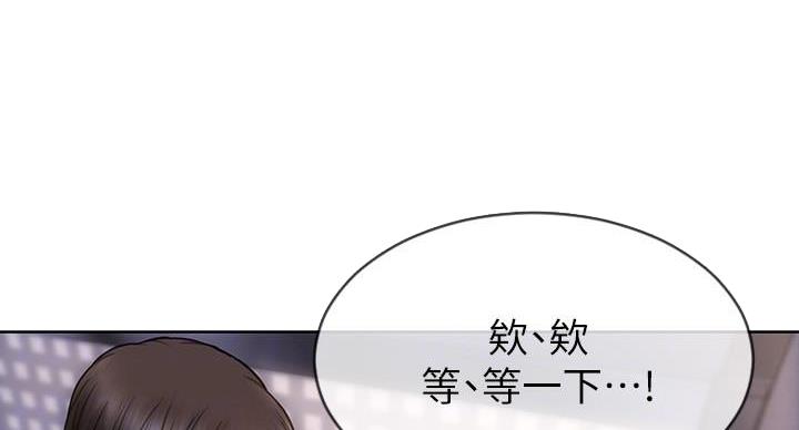 致命创伤漫画,第9话3图