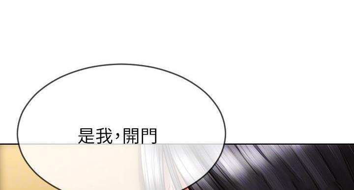 致命创伤漫画,第5话2图