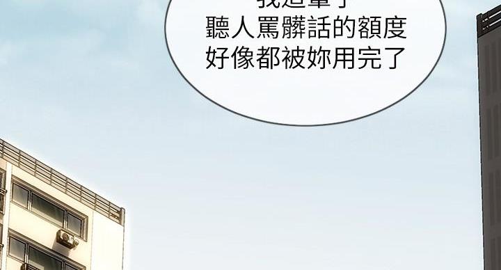 致命创伤漫画,第10话3图