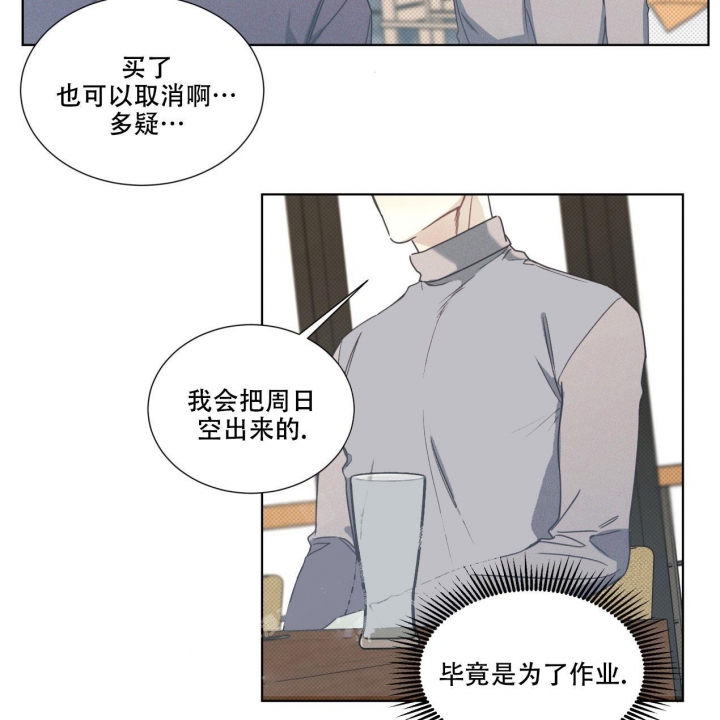 海平面的琴声漫画还叫什么漫画,第10话3图