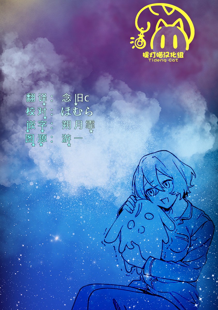 截稿日之前百合进展神速漫画,第3话5图