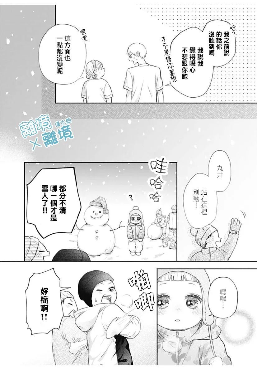 heavyXheavy漫画,第3话2图