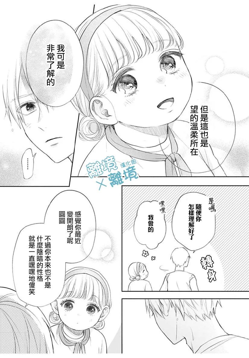 heavyXheavy漫画,第3话5图