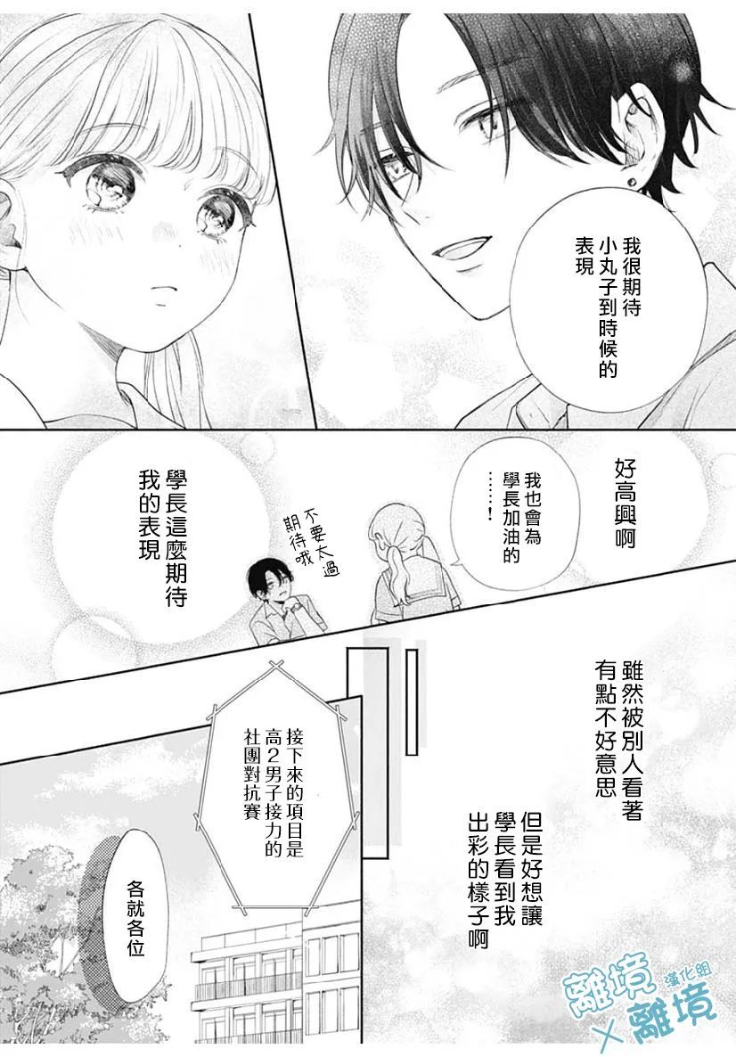 heavyXheavy漫画,第3话2图