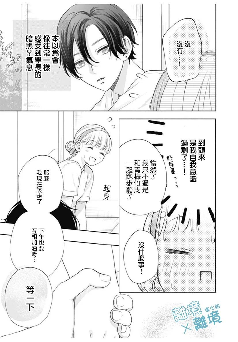 heavyXheavy漫画,第3话4图