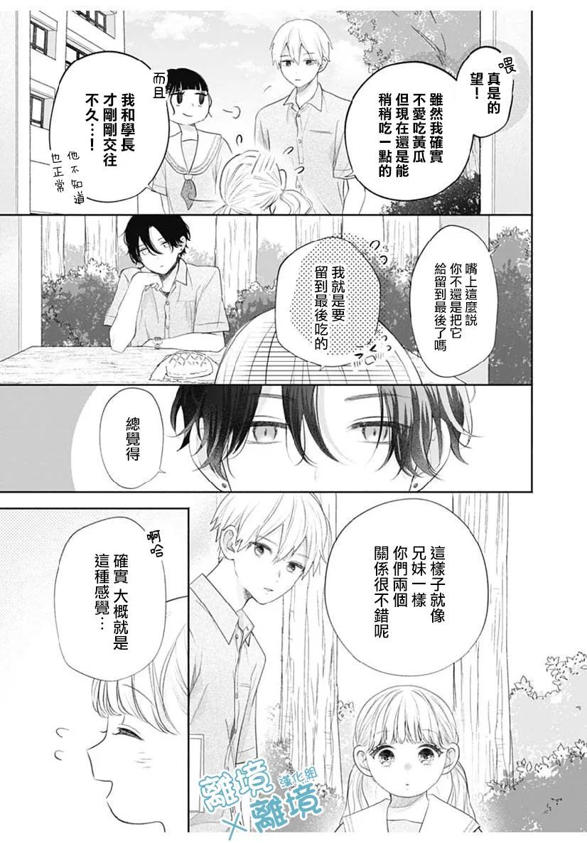 heavyXheavy漫画,第3话4图