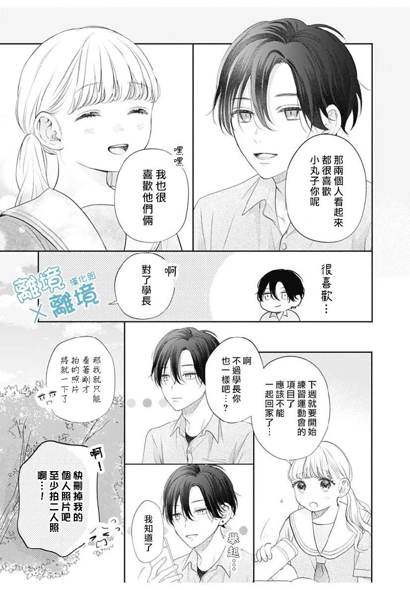 heavyXheavy漫画,第3话1图