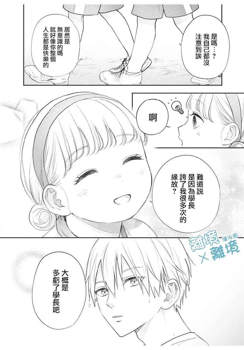 heavyXheavy漫画,第3话1图