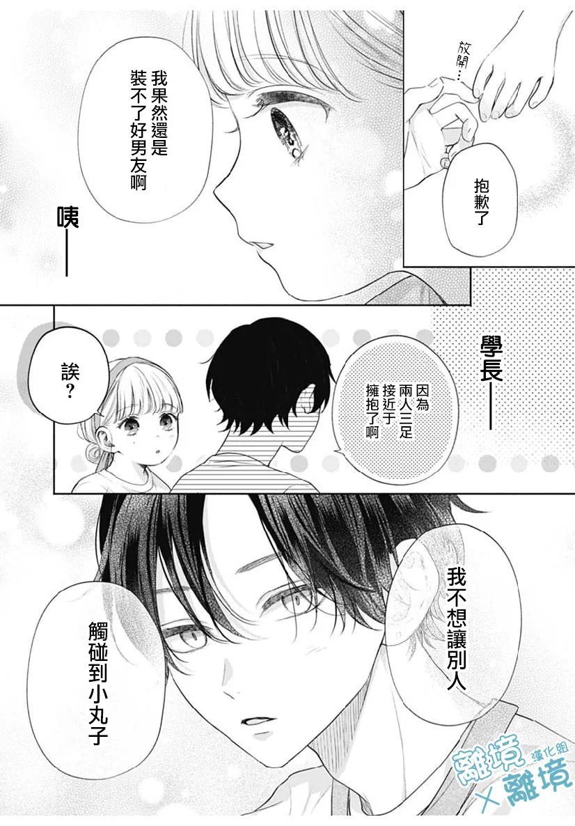 heavyXheavy漫画,第3话1图