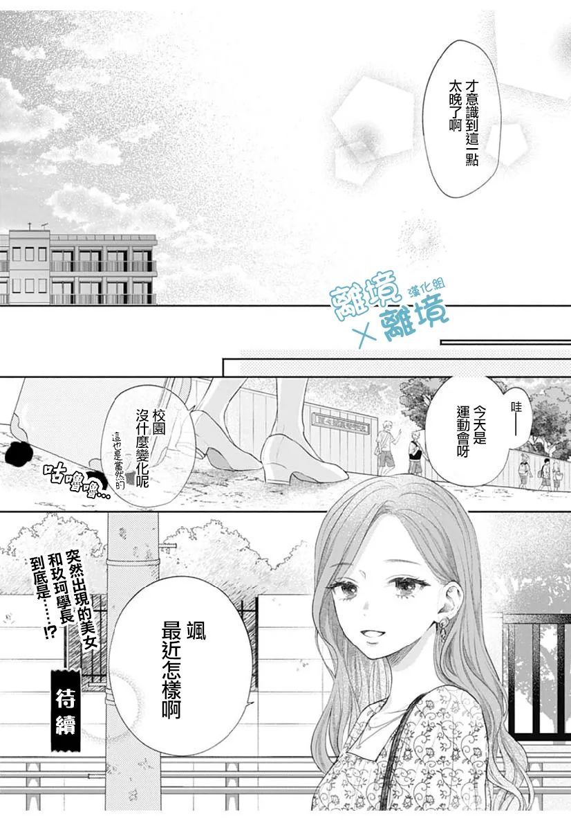 heavyXheavy漫画,第3话5图