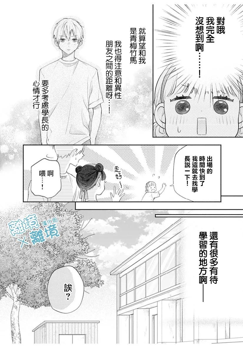 heavyXheavy漫画,第3话1图