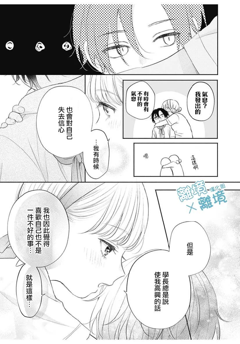 heavyXheavy漫画,第3话5图