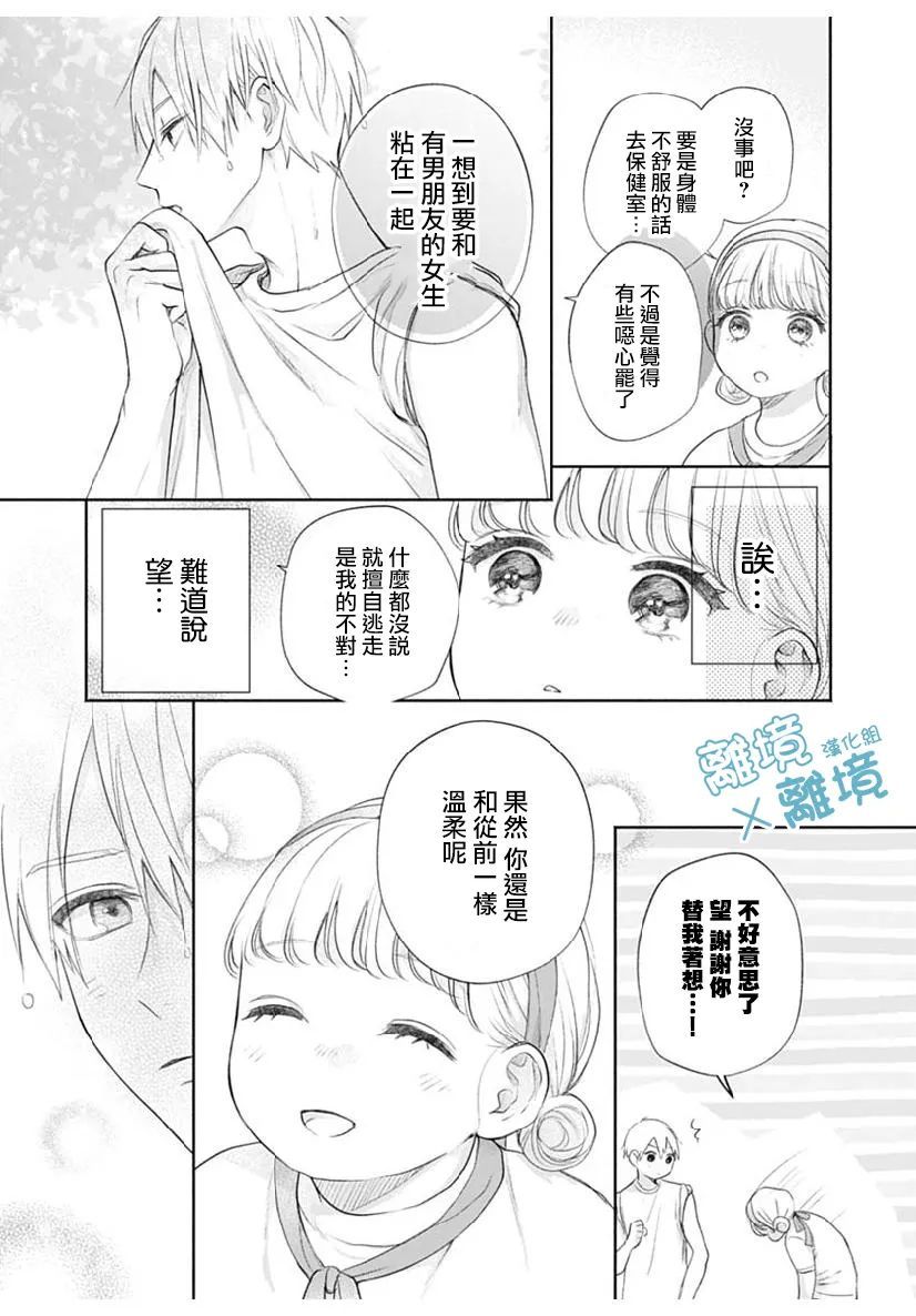 heavyXheavy漫画,第3话1图