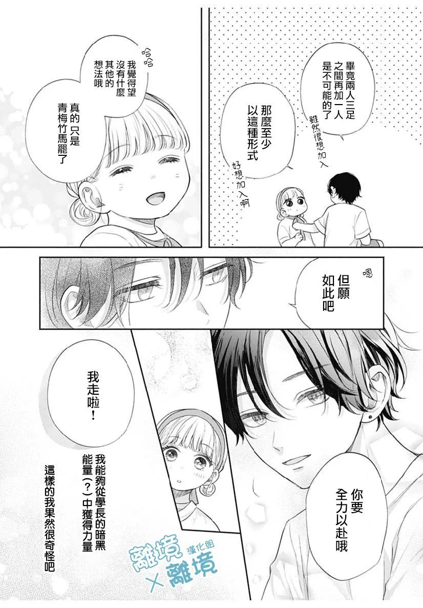 heavyXheavy漫画,第3话4图